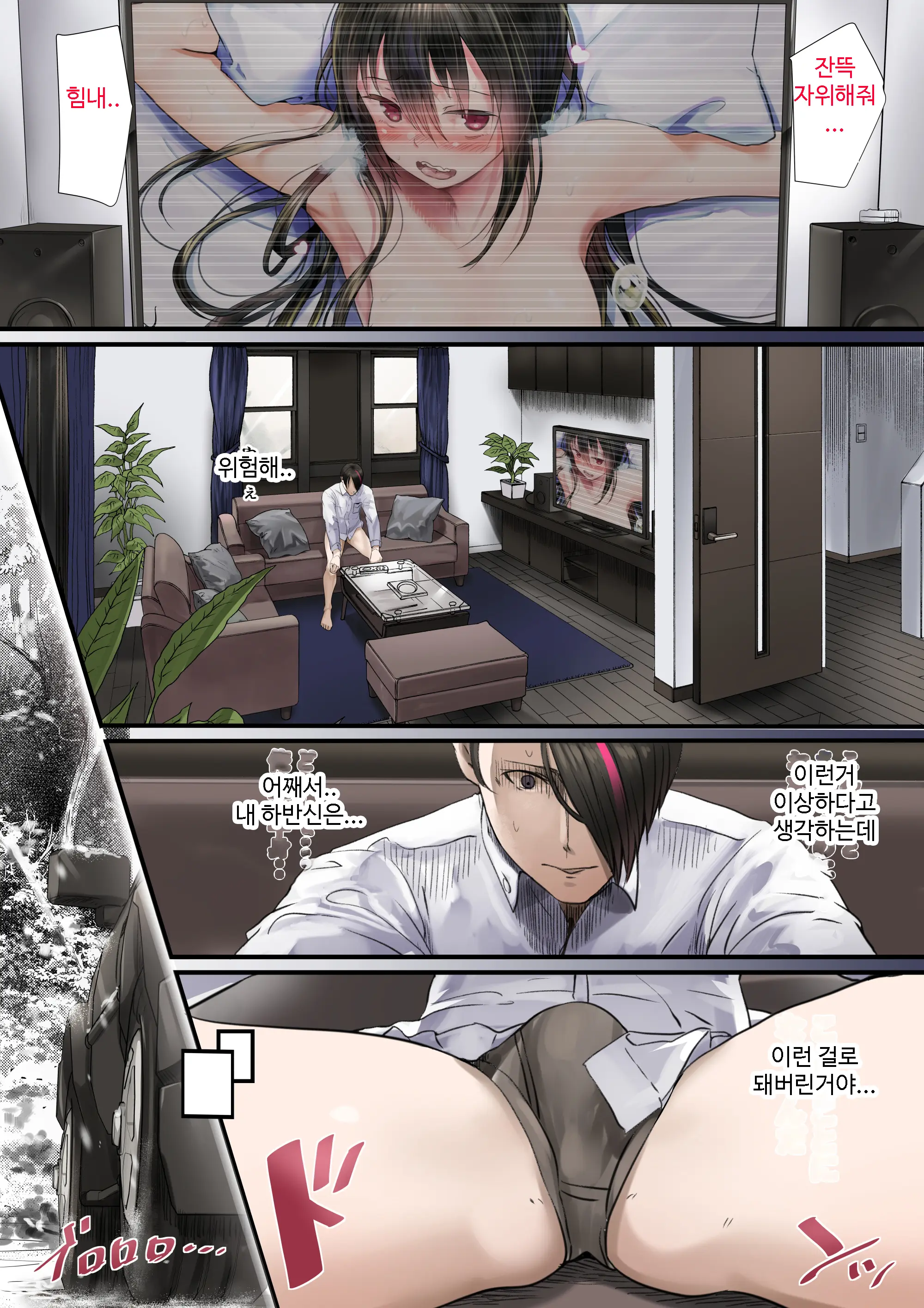 Douki No Yome To Makura Ecchi To Danna No Uwaki Kanketsuhen